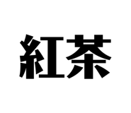 618380551