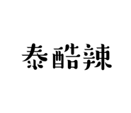 618398990