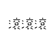 618398995