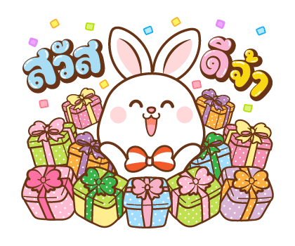 กระต่ายแก๊บบี้ : เฉลิมฉลอง รูปที่ 1