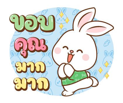 กระต่ายแก๊บบี้ : เฉลิมฉลอง รูปที่ 3