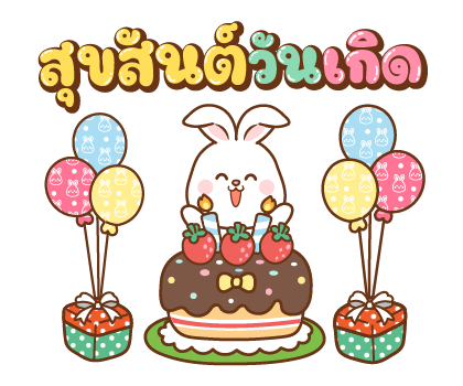 กระต่ายแก๊บบี้ : เฉลิมฉลอง รูปที่ 8