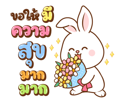 กระต่ายแก๊บบี้ : เฉลิมฉลอง รูปที่ 9