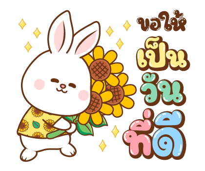 กระต่ายแก๊บบี้ : เฉลิมฉลอง รูปที่ 11
