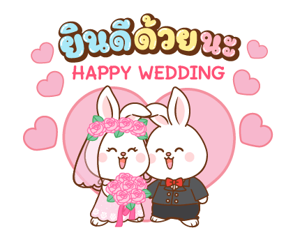 กระต่ายแก๊บบี้ : เฉลิมฉลอง รูปที่ 14