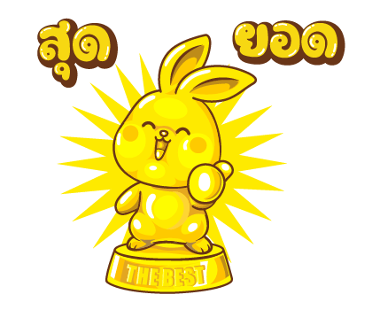กระต่ายแก๊บบี้ : เฉลิมฉลอง รูปที่ 17