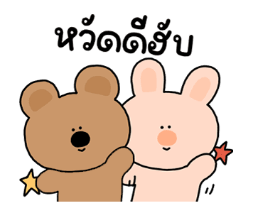 พิกกี้ & บูบู ดุ๊กดิ๊กมีเสียงด้วยนะ รูปที่ 1