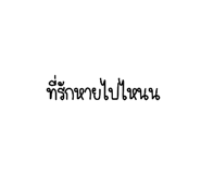 619097488
