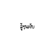 619097492