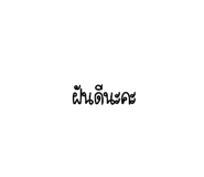 619097499