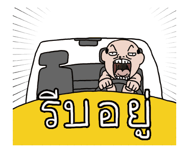 ลุงสายเปย์ กับ เป๋าตังค์คู่ใจ รูปที่ 6