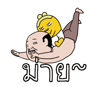 ลุงสายเปย์ กับ เป๋าตังค์คู่ใจ รูปที่ 8