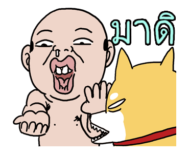 ลุงสายเปย์ กับ เป๋าตังค์คู่ใจ รูปที่ 18