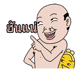 ลุงสายเปย์ กับ เป๋าตังค์คู่ใจ รูปที่ 20