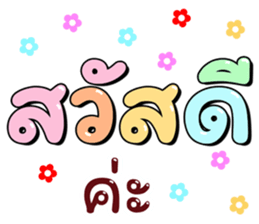 ลายที่ 3