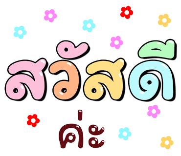 ลายที่ 2