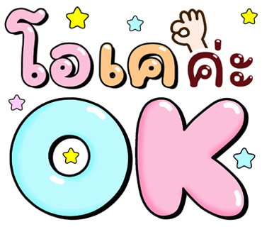 ลายที่ 3