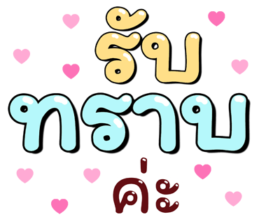 ลายที่ 5