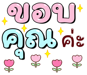 ลายที่ 6