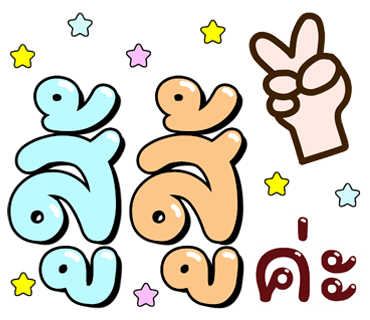 ลายที่ 13