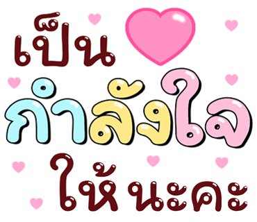 ลายที่ 14