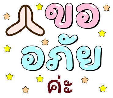 ลายที่ 16