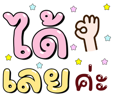 ลายที่ 17