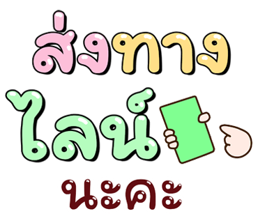 ลายที่ 18