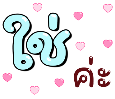 ลายที่ 20