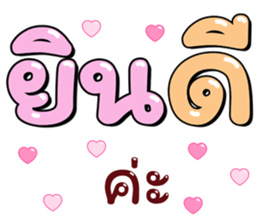 ลายที่ 43