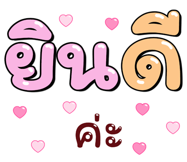 ลายที่ 22