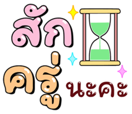 ลายที่ 45