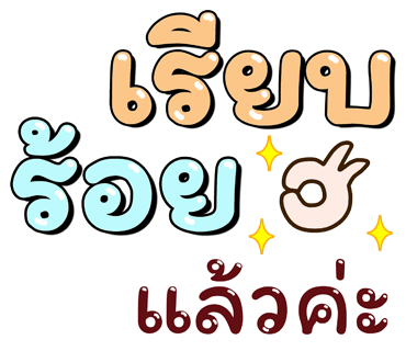 ลายที่ 25