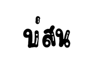 619577134