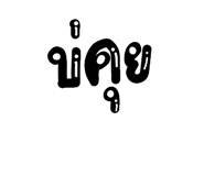 619577136
