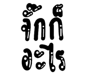 619577137