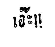 619577143