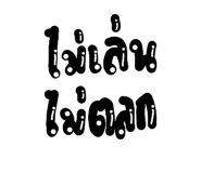 619577144