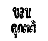 619577145