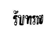 619577147