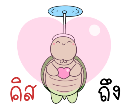 เกี๊ยวซ่า ป๊อปอัพ สติกเกอร์ รูปที่ 6