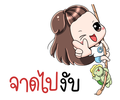 เกี๊ยวซ่า ป๊อปอัพ สติกเกอร์ รูปที่ 14