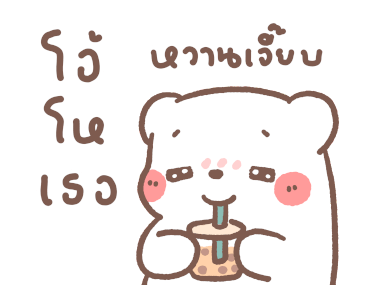 หมีขอ : จอมซน รูปที่ 4