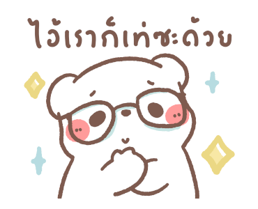 หมีขอ : จอมซน รูปที่ 8