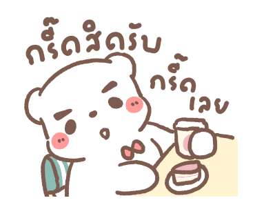 หมีขอ : จอมซน รูปที่ 11