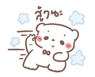 หมีขอ : จอมซน รูปที่ 15