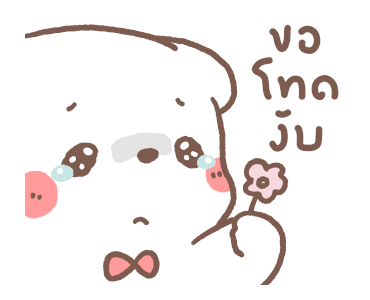 หมีขอ : จอมซน รูปที่ 16