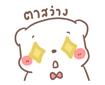 หมีขอ : จอมซน รูปที่ 21