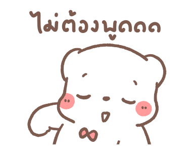 หมีขอ : จอมซน รูปที่ 22