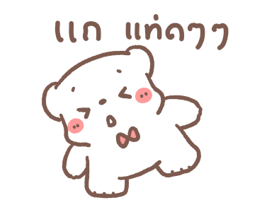 หมีขอ : จอมซน รูปที่ 23